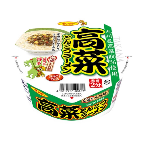 高菜ラーメン