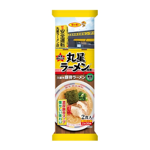 棒状　丸星ラーメン監修　久留米豚骨ラーメン