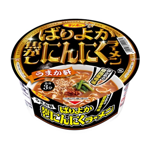 ばりよか　焦がしにんにくラーメン