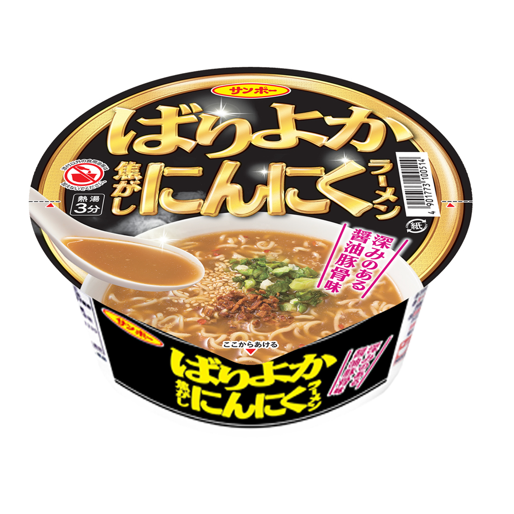 商品ラインナップ | サンポー食品株式会社