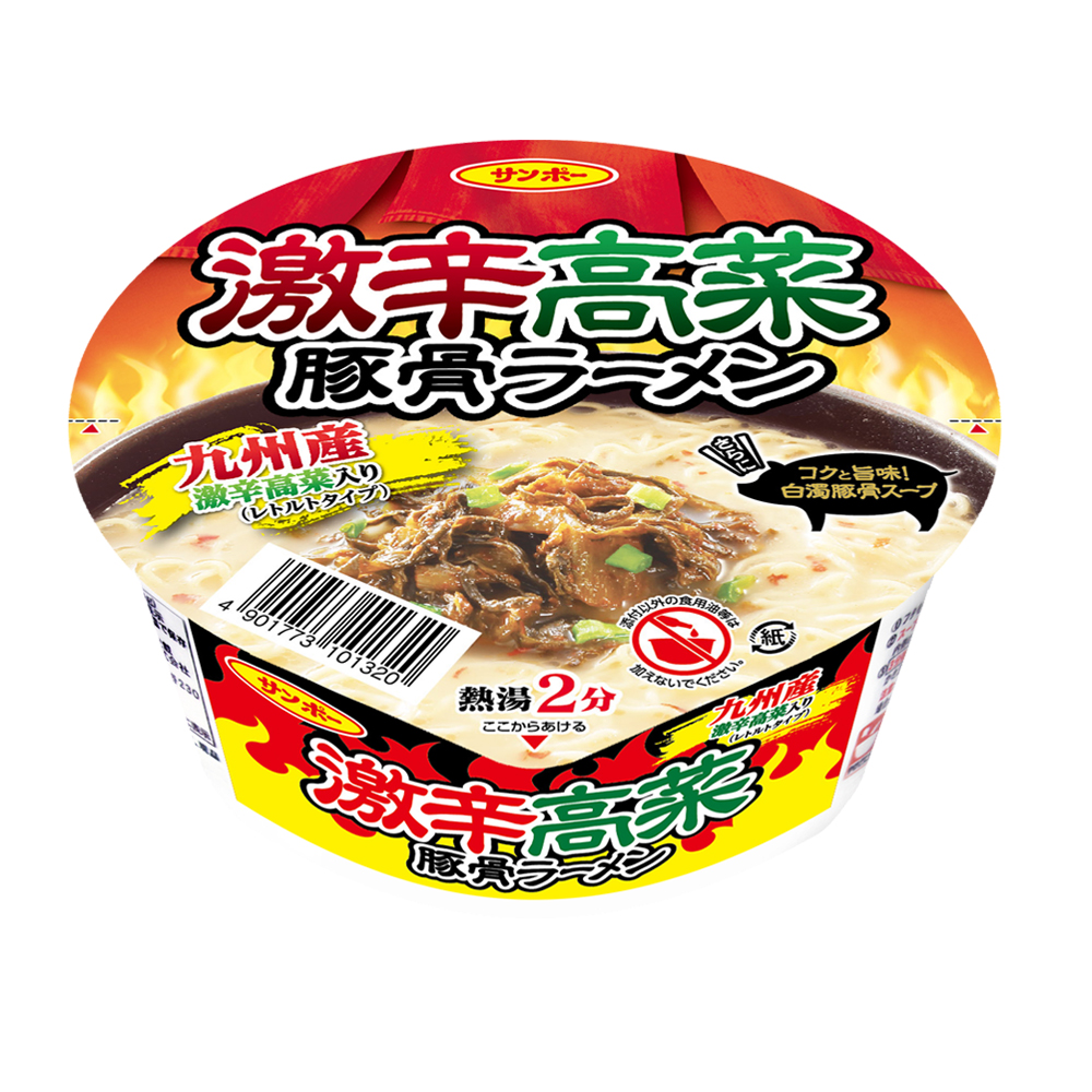 食品/飲料/酒激安 激レア さがんもんの豚骨ラーメンセット あっさり