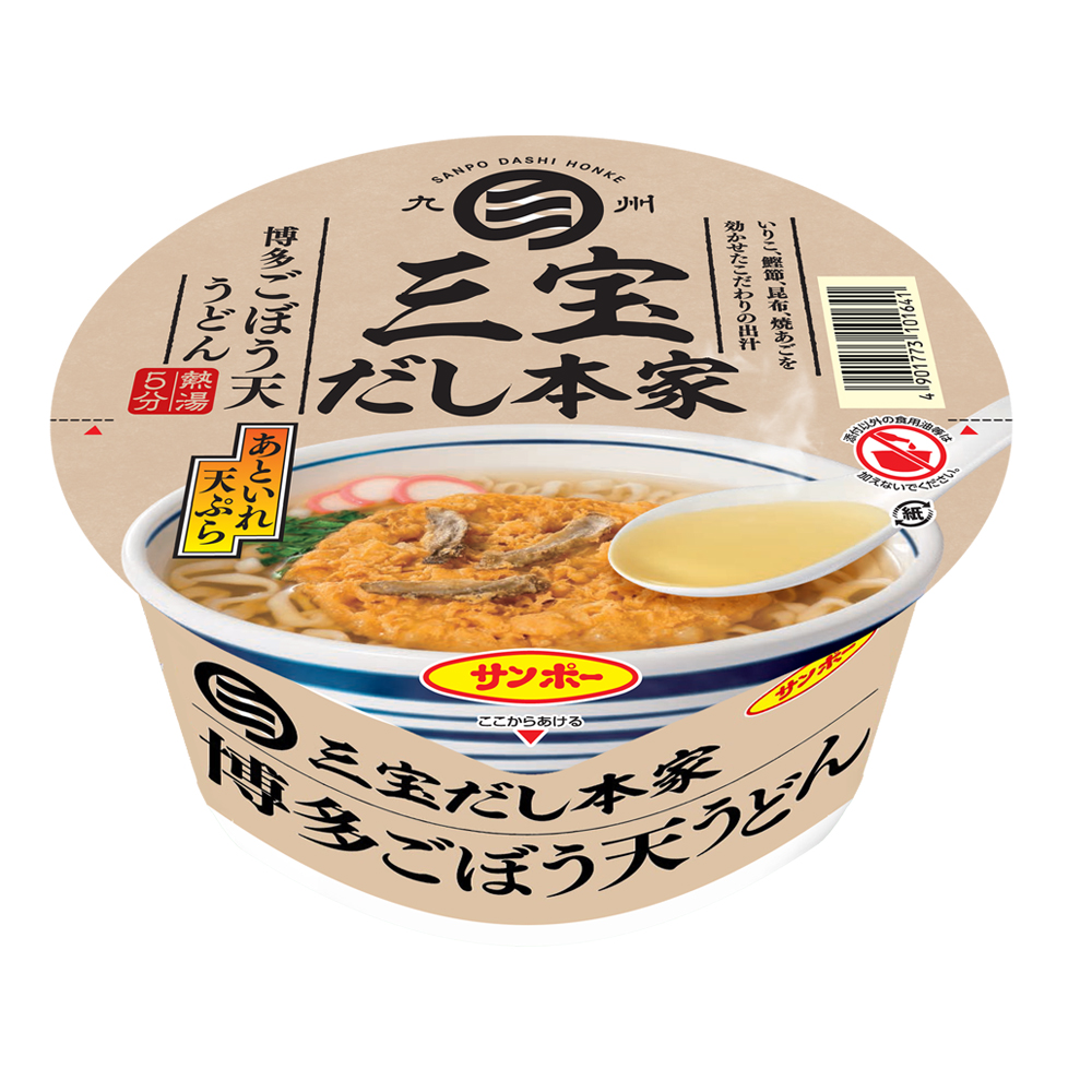 三宝だし本家 博多ごぼう天うどん