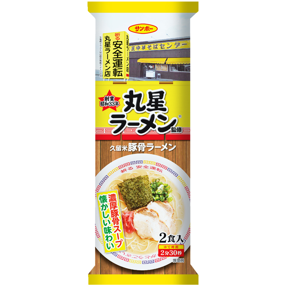 棒状 丸星ラーメン監修 久留米豚骨ラーメン