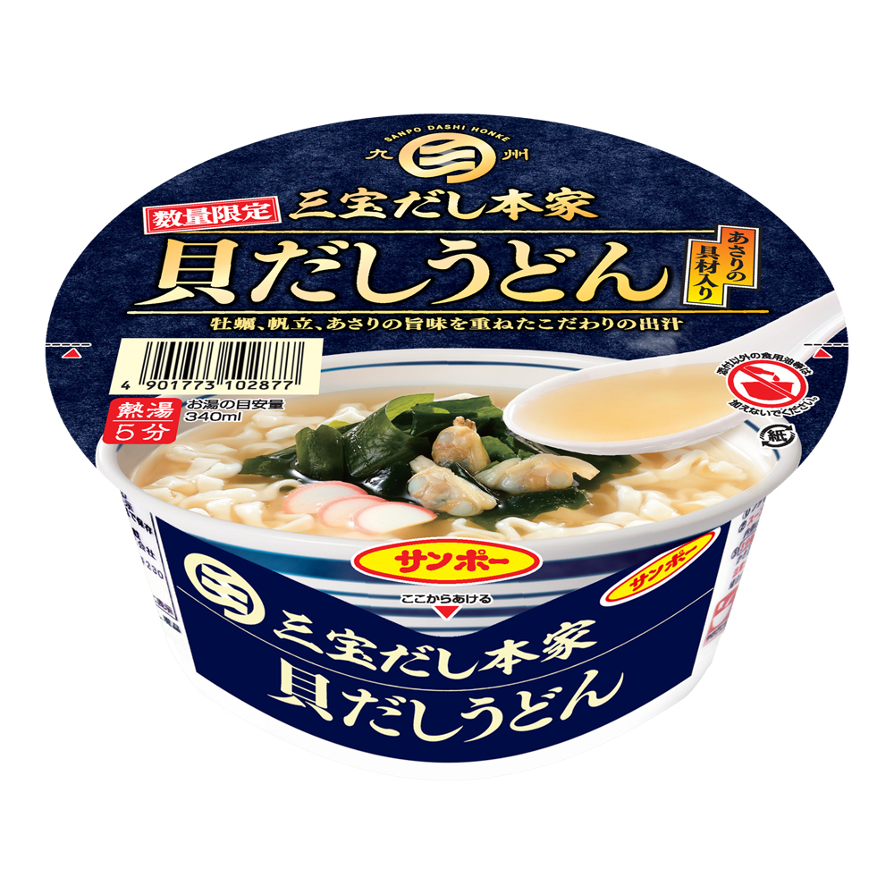 三宝だし本家 貝だしうどん